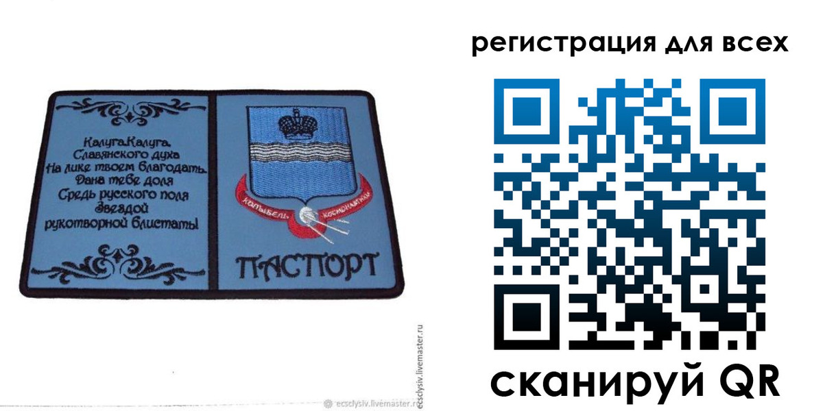 прописка 2025 в Ачинске