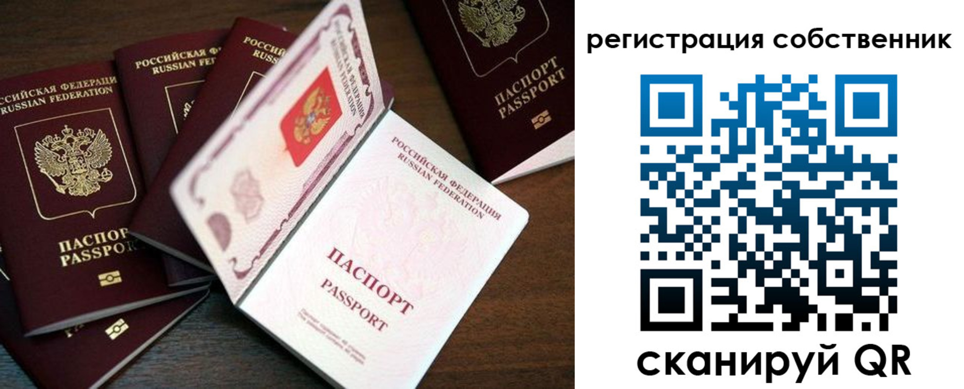 прописка гарантия в Ачинске