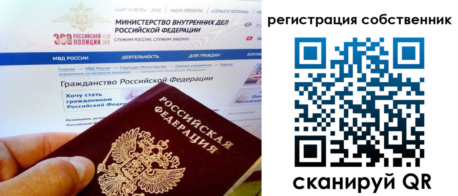 прописка в квартире в Ачинске