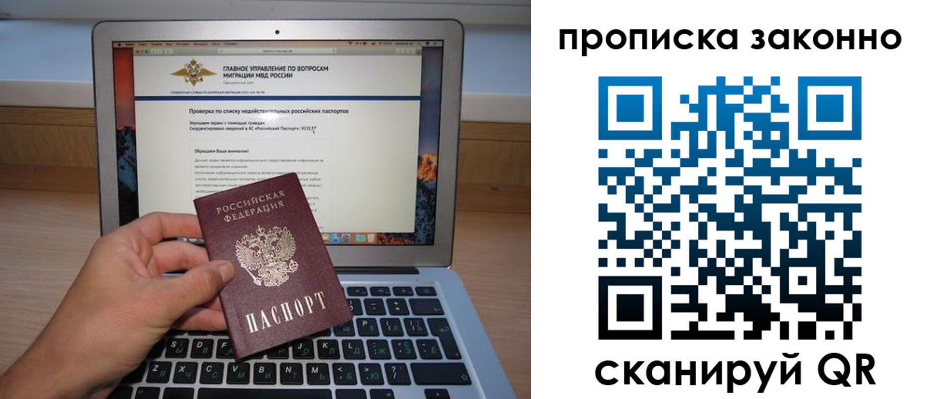 регистрация в Ачинске