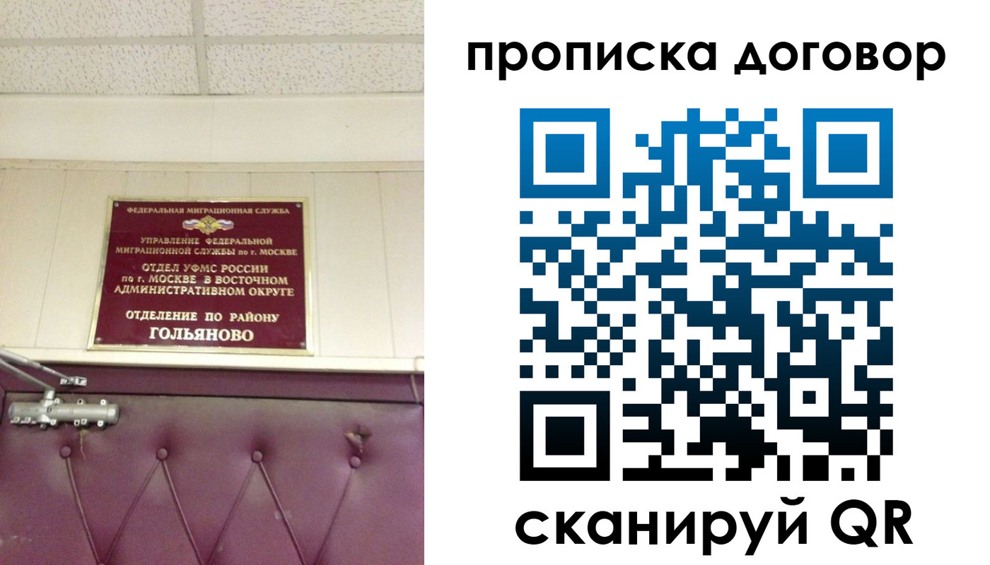 прописка для кредита в Ачинске